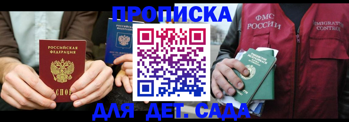 временная регистрация в квартире в Красноперекопске