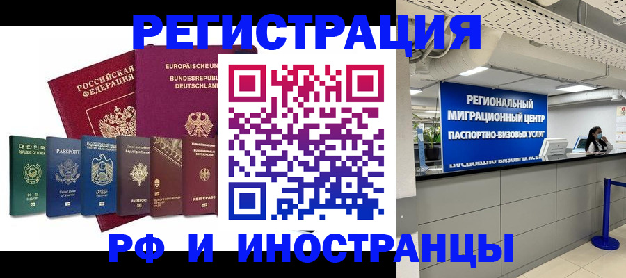 купить прописку в Красноперекопске